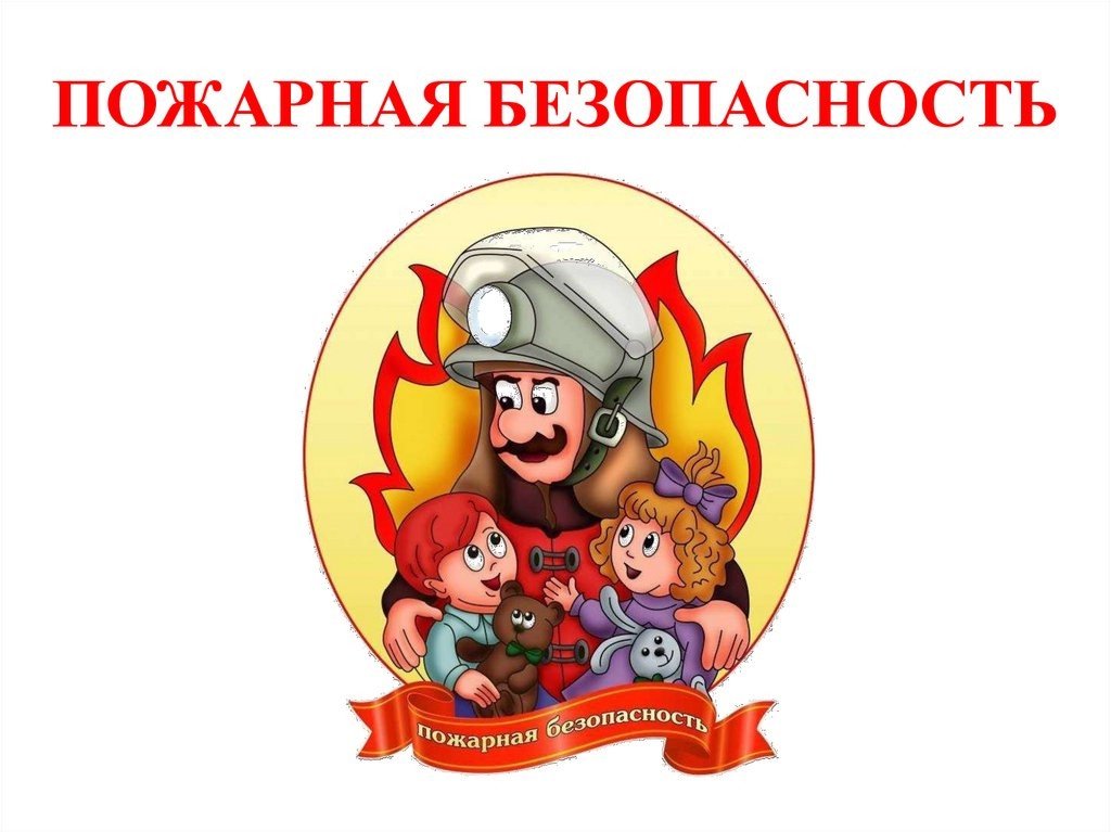Профилактическая беседа.