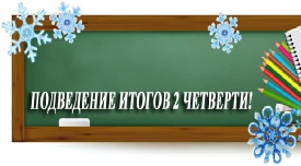 Торжественная линейка для обучающихся 1-4 классов.