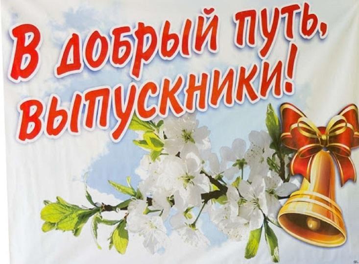 &amp;quot;Последний звонок&amp;quot;.