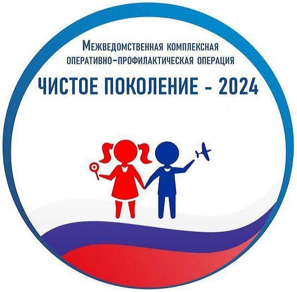 Акция &amp;quot;Чистое поколение 2024&amp;quot;.