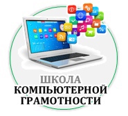 Компьютерная грамотность и информационная культура проект