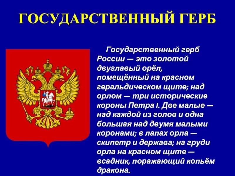 Может ли изображение государственного герба рф располагаться одновременно с гербом субъекта рф